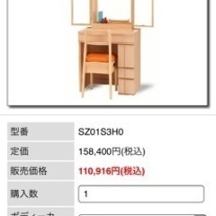 家具 天然木ドレッサー無料【土日】【美品の椅子付き】【木材】の画像