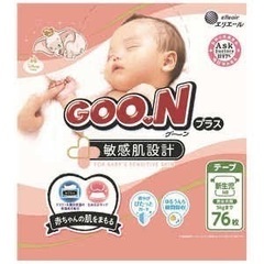 GOON新生児用オムツ76枚入り未開封