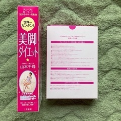 美脚ダイエットの本(チューブとローラー付き)の画像