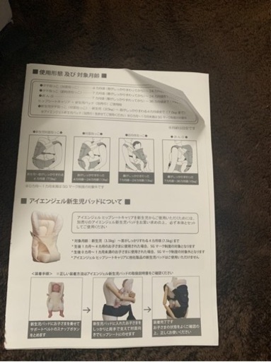 ⭐︎美品　抱っこ紐　ヒップシート　i-angel アイエンジェル