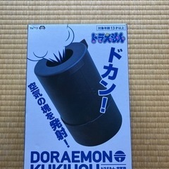 ドラえもん　おもちゃ