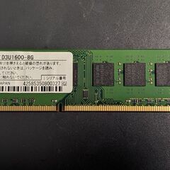 【お譲り先決定しました】PC用メモリ DDR3、1枚8 GB、1...