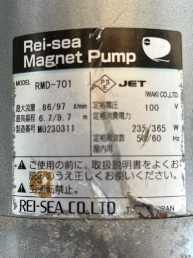 REI-SEA マグネットポンプ　RMD-701
