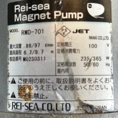 REI-SEA マグネットポンプ　RMD-701の画像