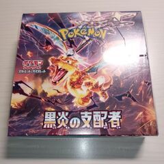 ポケモンカード　黒炎の支配者