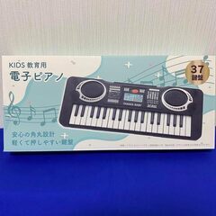 幼児教育用電子ピアノ　　まだ　ありますよ