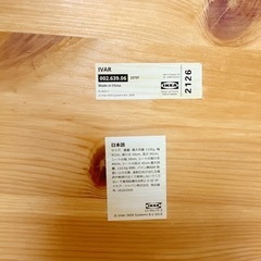 【DIY済み商品】IKEA 椅子　IVAR ２つセットの画像