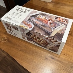 3WAY電気網焼き器