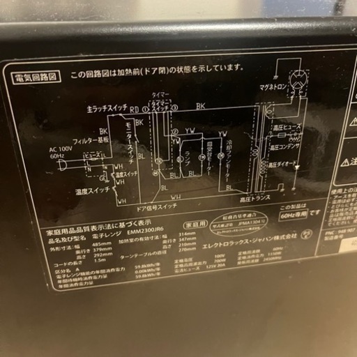 電子レンジ EMM2300JR6 西日本　エレクトロラックス　60Hz