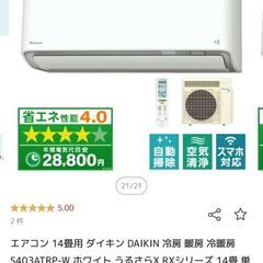 ダイキンエアコン