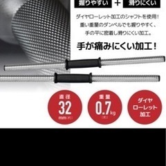 ダンベル片手最大30キロ    調節可能　計60キロ シャフト付きの画像