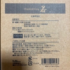 【新品】Chanko Dining 若 夫婦箸&箸置きのセットの画像