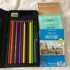 水彩色鉛筆　絵葉書　画用紙　セット