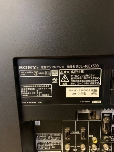 ♦️ SONY液晶デジタルテレビ  【2010年製】KDL-40EX500  