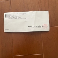 焼肉「牛長」特別ご飲食券の画像