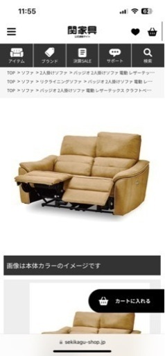 【送料込み・最終お値下げ】 バッジオ 2人掛け電動リクライニングソファ