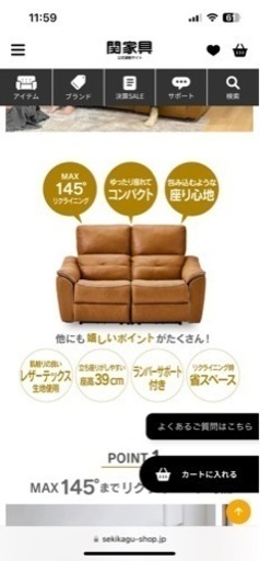 【送料込み・最終お値下げ】 バッジオ 2人掛け電動リクライニングソファ
