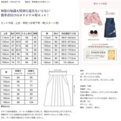 子供用袴の画像
