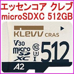 microSDXC 512MB KLEVV CRAS K512G...