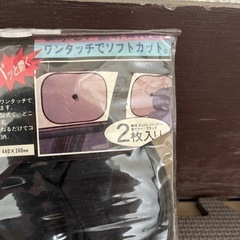 コンパクトシェード 2枚入り 440×360mmの画像