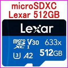 microSDXC 512MB レキサー Lexar LSDMI...