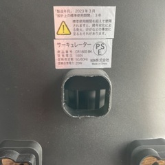 サーキュレーターの画像