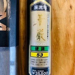 渓流釣竿5本の画像