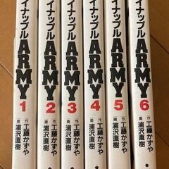 パイナップルARMY　1～6 全巻セット