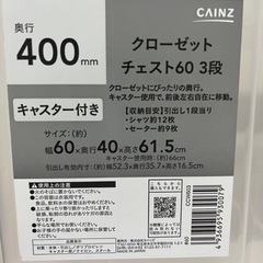 【終了】家具 収納家具 タンス、衣類収納の画像