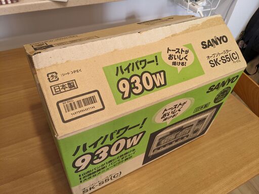 未使用　SANYO　サンヨー　オーブントースター　SK-S5