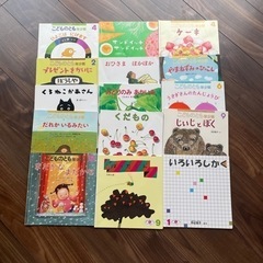 福音館書店　　絵本　15冊
