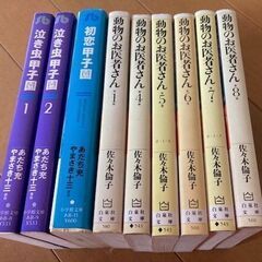 文庫本サイズコミック色々 1