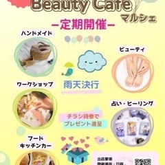ワークショップ出店者様大募集