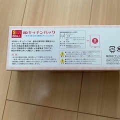 【お譲り先決定】キッチンパック、水切りネットの画像