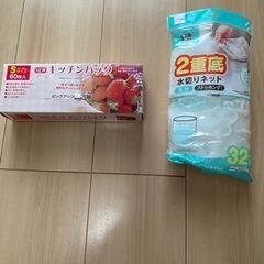 【お譲り先決定】キッチンパック、水切りネット