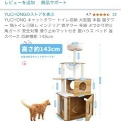 キャットタワー
