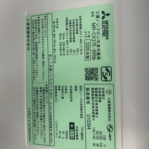 冷凍　冷蔵庫　350L