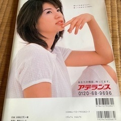 月刊　井川遥の画像