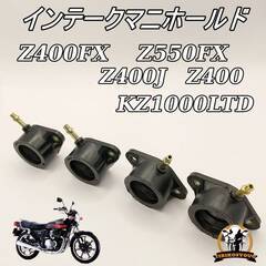 Z400FX 　Z550FX 　Z400J Z400　KZ100...