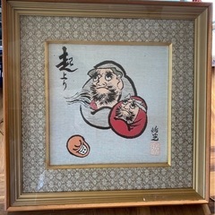 【縁起物】起上りだるま　壁掛け刺繍