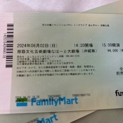 チケット コンサート