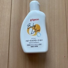 【お譲り先決定】ピジョン  ベビーミルクローション