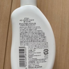 【お譲り先決定】ピジョン  ベビーミルクローションの画像