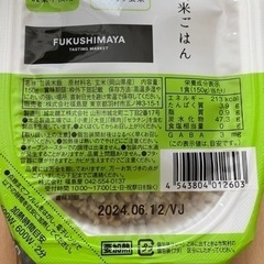 【お譲り先決定】玄米ご飯 まぜご飯の素の画像