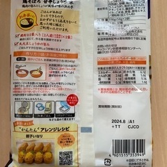 【お譲り先決定】玄米ご飯 まぜご飯の素の画像