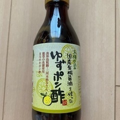ゆずポン酢