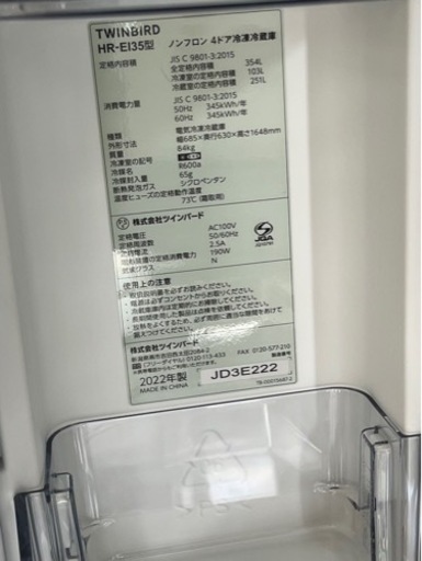 最終値下げ　
冷凍冷蔵庫　『高級品、美品』