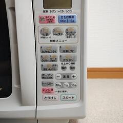家電 キッチン家電 電子レンジの画像