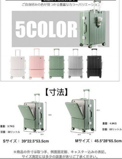 フロントオープン スーツケース Sサイズ 機内持ち込み USBポート