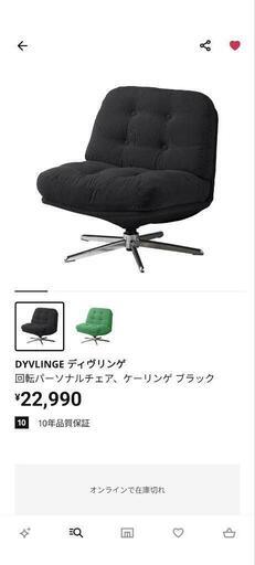 IKEAディヴリンゲ パーソナルチェア 1人用ソファ ブラック イケア ほぼ